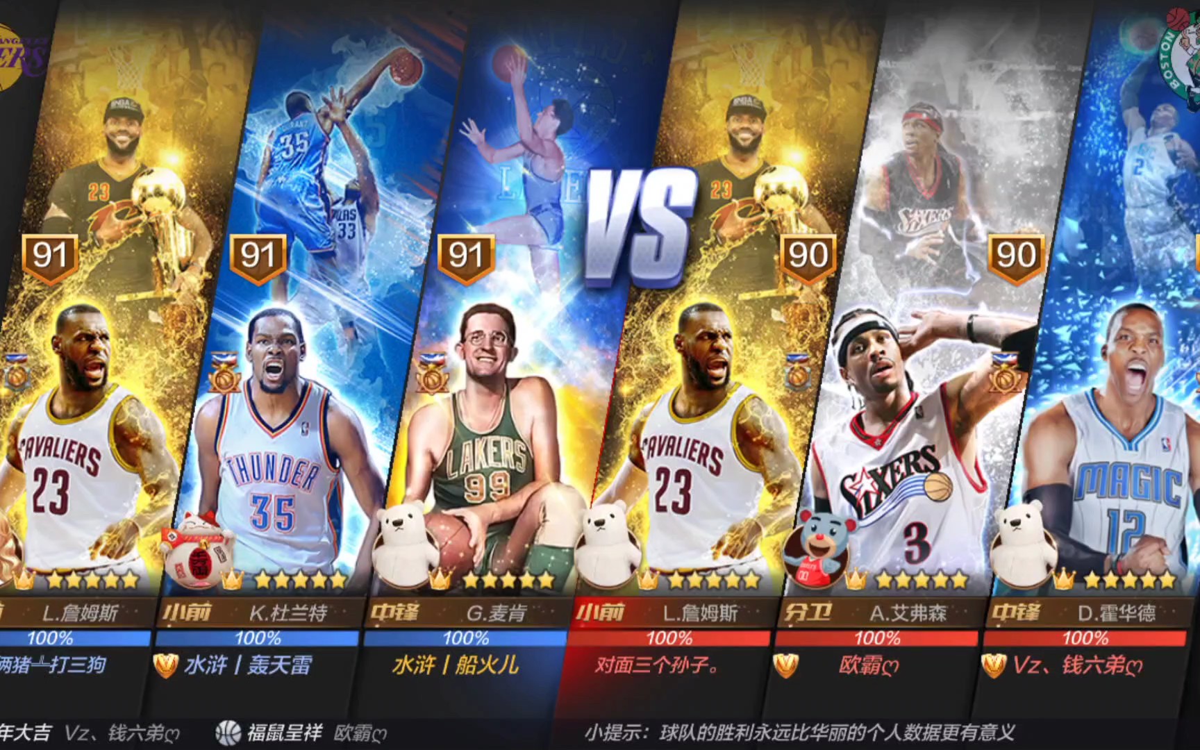 战术融入 战术融入